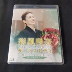 彩風咲奈/ザ・ラストデイ　宝塚　Blu-ray