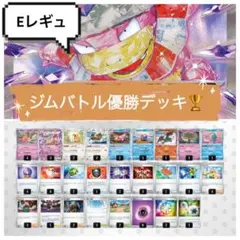ジムバトル優勝デッキ】 ヤドキングex - メルカリ