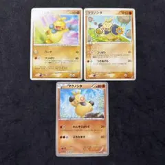 ポケモンカード マクノシタ 3枚セットのサムネイル