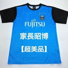 2025年最新】家長昭博 ユニフォームの人気アイテム - メルカリ