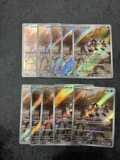 8枚セット販売】ミミッキュAR SV4a シャイニートレジャーex - メルカリ