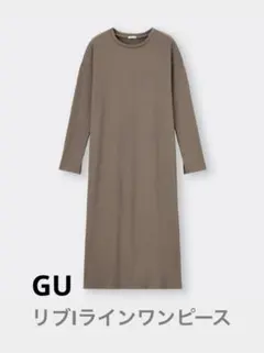 GU リブ Iラインワンピース(長袖)