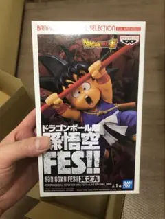 ドラゴンボール 孫悟空FES!! 其之九 孫悟空 フィギュア 一番くじ 9