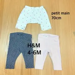 ベビー用パンツ＆レギンス＊3枚セット