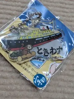 vol.1 宇部がちゃ　ときわ丸　ボールチェーン