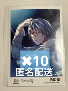 アイナナ 四葉環 レインボーシティ コンテンツプリント ブロマイド 10点セット