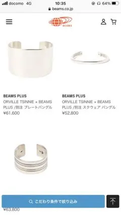 orville tsinnie オーヴィルツィニー×BEAMS別注　バングル インディアン・ジュエリー INDIAN JEWELRY |ORVILLE TSINNIE