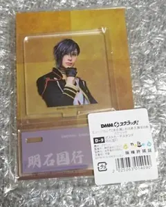 刀ミュ 祝玖寿 乱舞音曲祭 ポストカードスタンド 明石国行