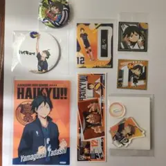ハイキュー!! 山口忠 グッズセット