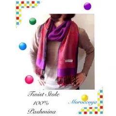 モロッコ製パシュミナストール