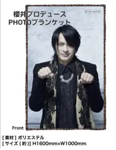 新品未開封　BUCK-TICK 櫻井敦司　ブランケットひざ掛け BUCK-TICK 櫻井敦司 ブランケット - メルカリ