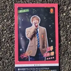名古屋グランパス ファンクラブ会員限定 来場者特典 森島司
