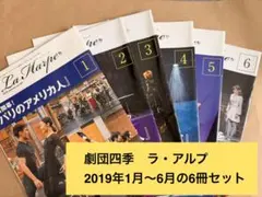 2026年最新】劇団四季会報の人気アイテム - メルカリ