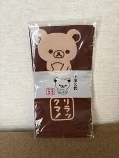 リラックマ 小風呂敷