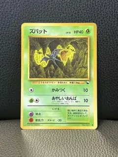 2026年最新】旧裏ズバットの人気アイテム - メルカリ