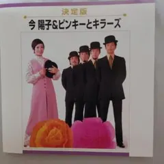 2025年最新】今陽子の人気アイテム - メルカリ