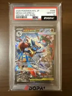 か*お様 PSA9メガルカリオex SAR ポケモンカード ルカリオvsフシギバ