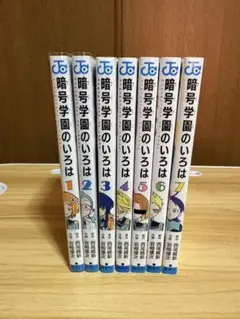暗号学園のいろは 全巻 7冊 西尾維新 岩崎優次
