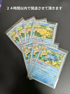 【ポケカ】コダック　ゴルダック　①