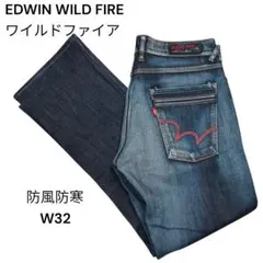 EDWIN エドウィン ジーンズ デニムワイルドファイア　防風防寒　W32