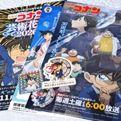 京まふ 非売品 名探偵コナン 配布物