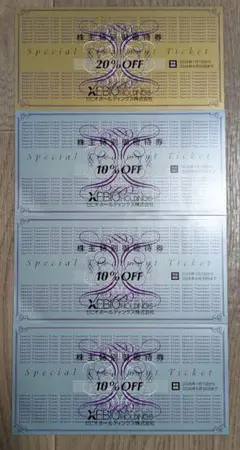 ゼビオホールディングス 特別優待券20％ OFF 1枚、10％ OFF 3枚