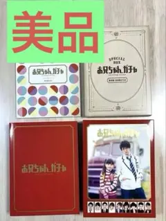 お兄ちゃん,ガチャ Blu-ray BOX 豪華版〈初回限定生産・5枚組〉 お兄ちゃん、ガチャ」Blu-ray BOX 豪華版 | 日テレポシュレ本店 日本