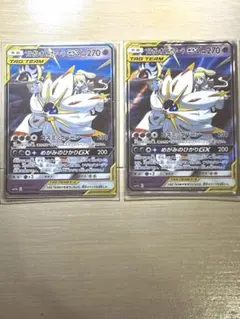 ソルガレオ&ルナアーラGX SR ドリームリーグPSA100 63/049 ソルガレオ