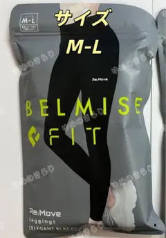 BELMISE ベルミスフィットリムーブレギンスエレガント M-L 新品—c