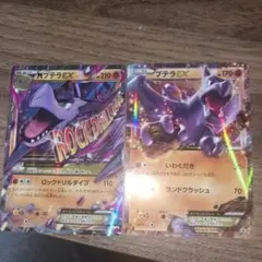 2026年最新】MプテラEXの人気アイテム - メルカリ