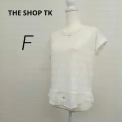 H7032【THE SHOP TK】半袖カットソー F 白 薄手 ラインストーン