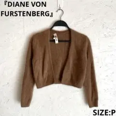 【DIANE VON FURSTENBERG】ショート丈ウールカーディガン　Pのサムネイル