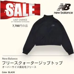 フリース　ジップトップ　ニューバランス　ブラック　サイズL