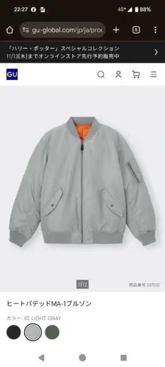 GU ヒートパデットMA-1ブルゾン ライトグレー