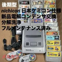 SFC本体一式➕ソフト25本　任天堂純正フルメンテナンスセット