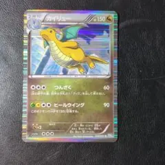 2026年最新】ポケモンカードe カイリューの人気アイテム - メルカリ