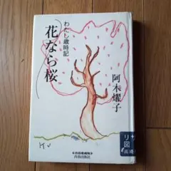 2026年最新】阿木_燿子の人気アイテム - メルカリ