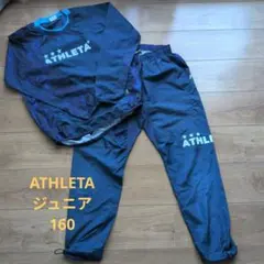ATHLETA アスレタ ジュニア ピステ上下 160