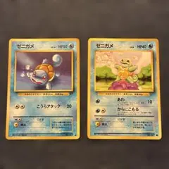 ゼニガメ 2枚　カメール1枚　3枚セット　旧裏　ポケモンカード　希少