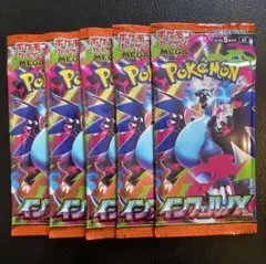 【インフェルノＸ】バラパック