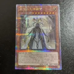 2026年最新】教導の大神祇官 25の人気アイテム - メルカリ