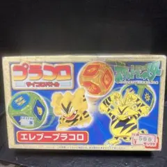 エレブー　プラコロ　未開封品　当事品　ポケットモンスター