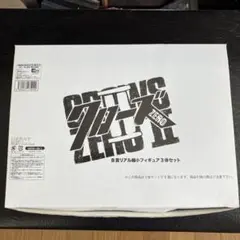 ★クローズZEROⅡ Ｂ賞リアル縮小フィギュア3体セット★