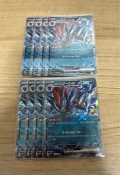 Nのゾロアークex RR 8枚セット ポケモンカード