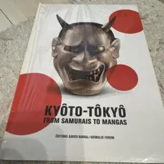 未開封 Kyôto-Tôkyô FROM SAMURAIS TO MANGAS