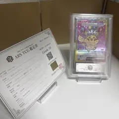 ARS鑑定品10】ポケカ ユカリ SAR ムニキスゼロ 鑑定書付 - メルカリ