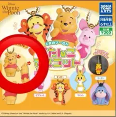 【Cocoaさま専用】ぺたんこマスコット　くまのプーさん　カプセルトイ　プーさん