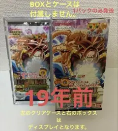 ドラゴンボール カードゲーム5 未開封Box 3箱セット - メルカリ