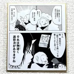 鬼灯の冷徹　中国販売品○全6点 金縁　色紙　セット 鬼灯の冷徹 中国販売品○全6点 金縁 色紙 セット 鬼灯の冷徹