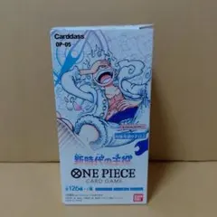 ワンピースカードゲーム ブースターパック 新時代の主役 1BOX